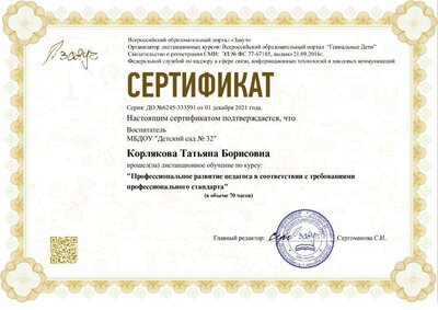 диплом1.pdf.jpeg
