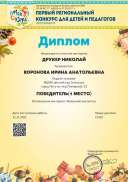 моя юга ноябрь  (1).pdf.jpeg