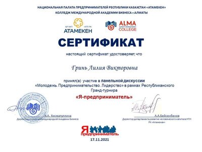Гринь Л.В.JPG