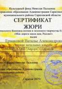 Сертификат 21 Ж2.jpg