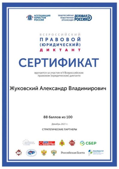юр дикт.jpg