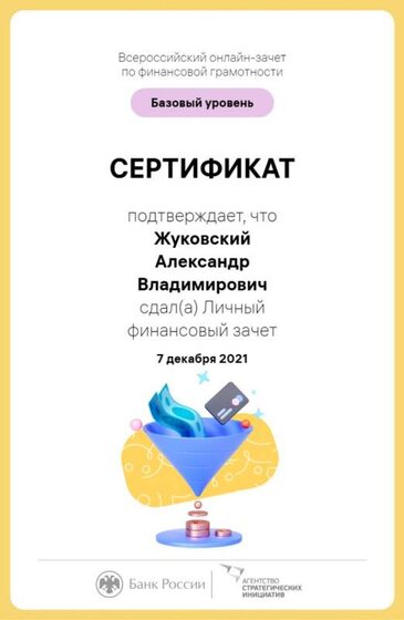 фин. грам..jpg