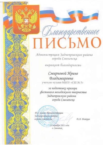 Благод. Шакая С. 21.pdf.jpeg