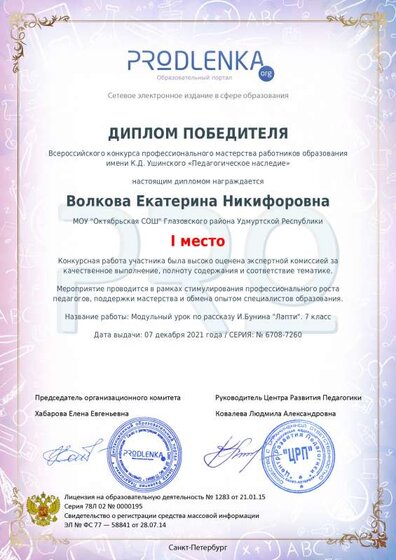 икт дипл2 (2).pdf.jpeg