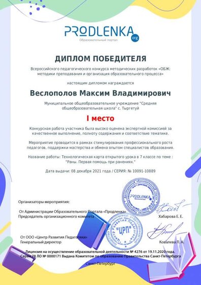 обж.pdf.jpeg
