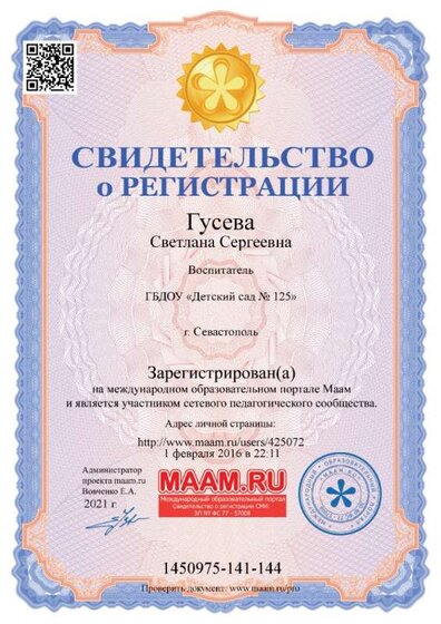 диплом.jpg