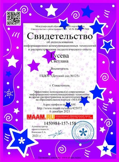использование икт.jpg