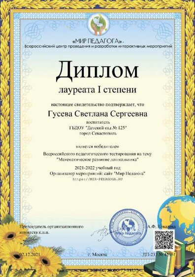 мой диплом.jpg