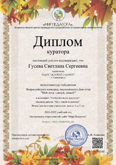 я куратор 5.jpg