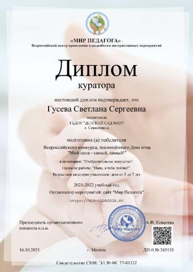 Я куратор 3.jpg