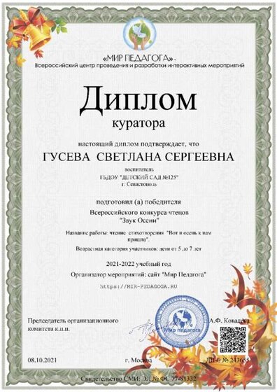 Я куратор1.jpg