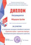 Дипломы 42.jpg
