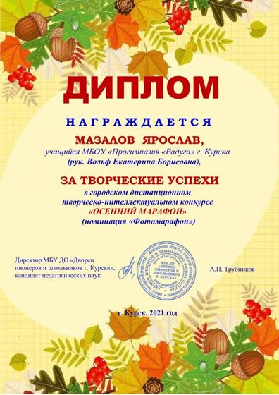 Мазалов.pdf.jpeg