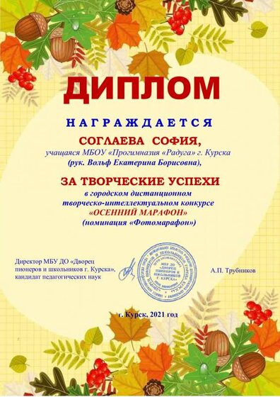 Соглаева.pdf.jpeg
