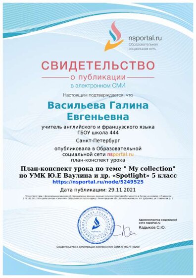 svidetelstvo-5249525-202445.png