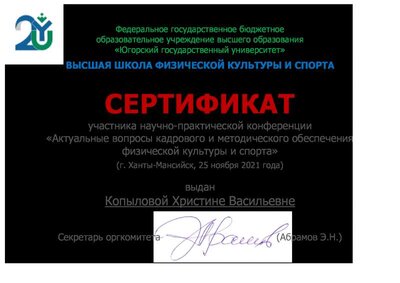 Копылова Х.pdf.jpeg