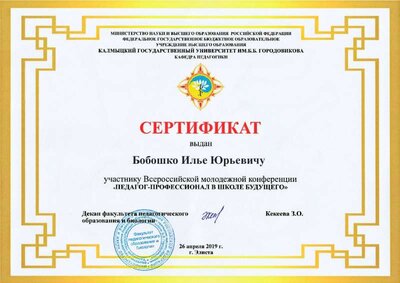 Бобошко.pdf.jpeg