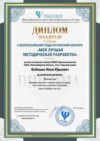 contest_diploma_339530.pdf.jpeg