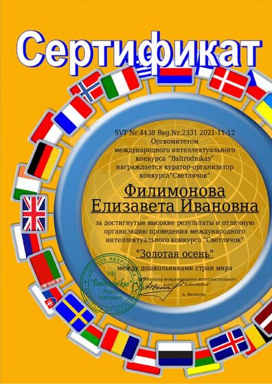 Елизавета Ивановна.pdf.jpeg