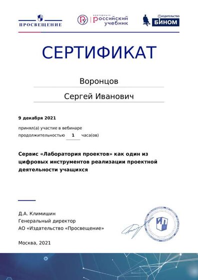 certificate-15550.pdf.jpeg