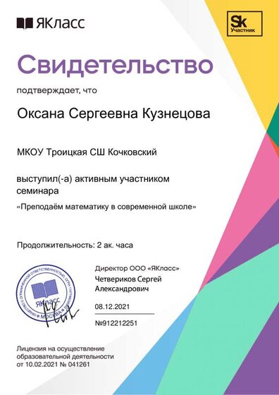 Сертификат_56667-415.pdf.jpeg