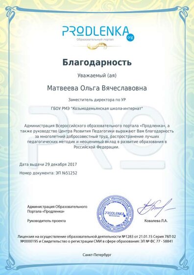 продленка 12.17г..pdf.jpeg