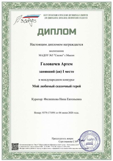 диплом.pdf.jpeg