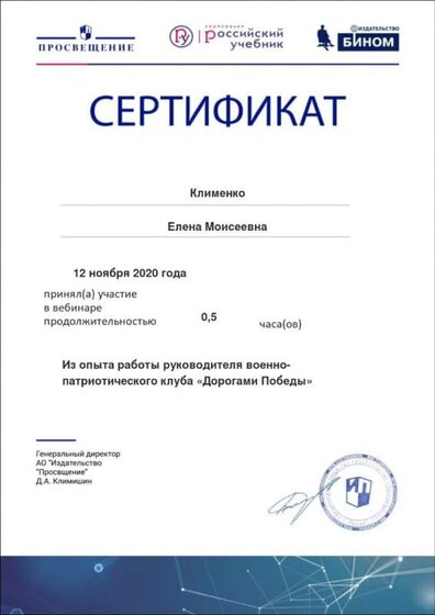 Certificate_5909625.jpg
