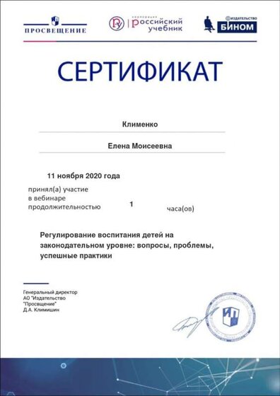 Certificate_5909611.jpg