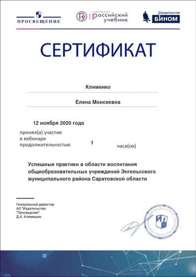 Certificate_5909617.jpg