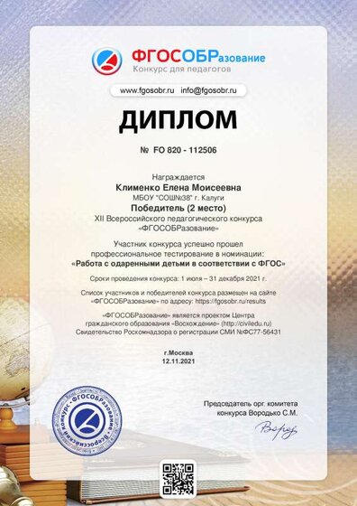 diplom.pdf.jpeg