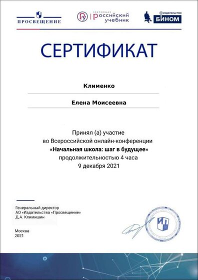 просвещение 4.pdf.jpeg