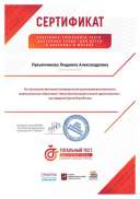 certificate(1).pdf.jpeg