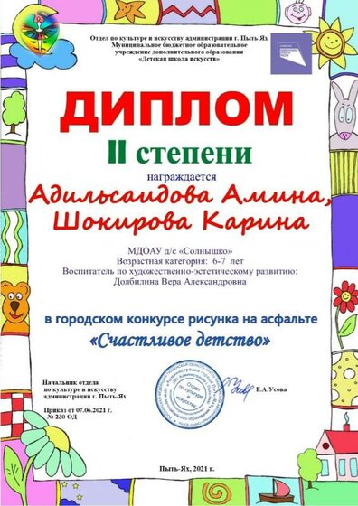 Адильсаидова Амина, Шокирова Карина (5).jpg