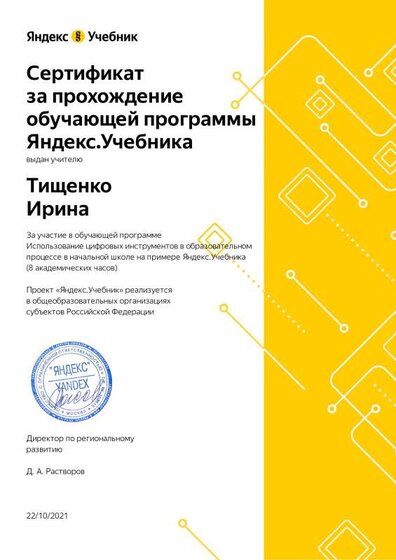 от яндекс.pdf.jpeg