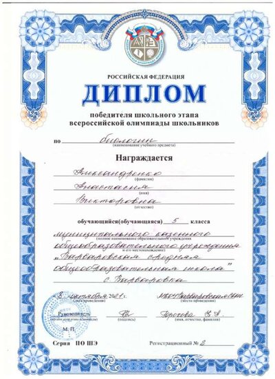 Александренко Анастасия 001.jpg
