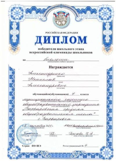 Александренко Мстислав 001.jpg