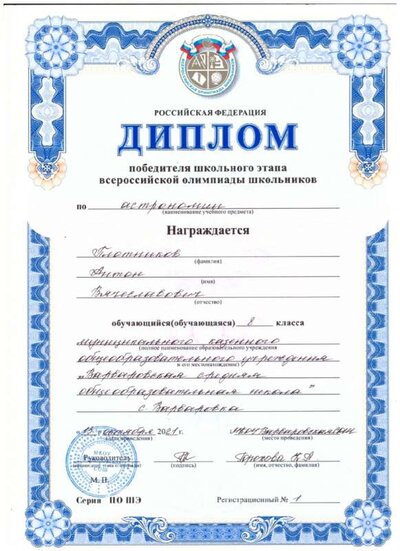 Плотников Антон 001.jpg