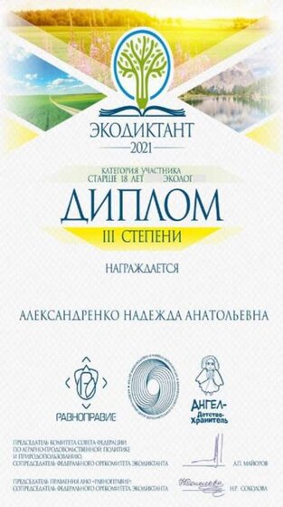 эко.JPG
