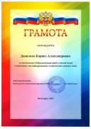 Данилова.jpg