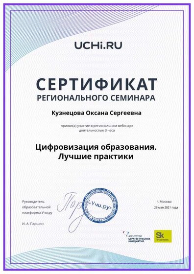 Приложение 1.pdf.jpeg