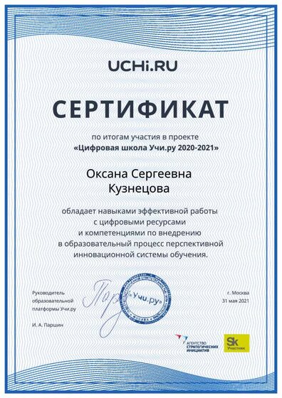 Кузнецова О.С..pdf.jpeg
