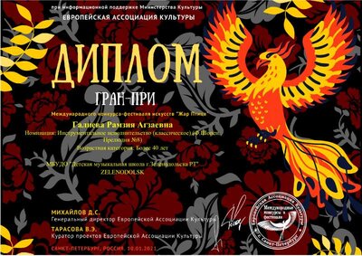 галиева жар птица.pdf.jpeg