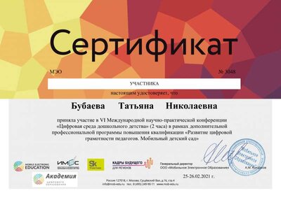 Бубаева .pdf.jpeg