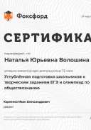 курсы 2021 егэ.pdf.jpeg