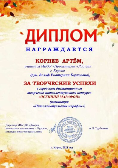 Корнев.pdf.jpeg