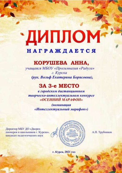 Корушева.pdf.jpeg