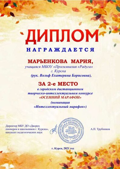Марьенкова.pdf.jpeg