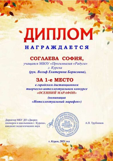 Соглаева 1.pdf.jpeg