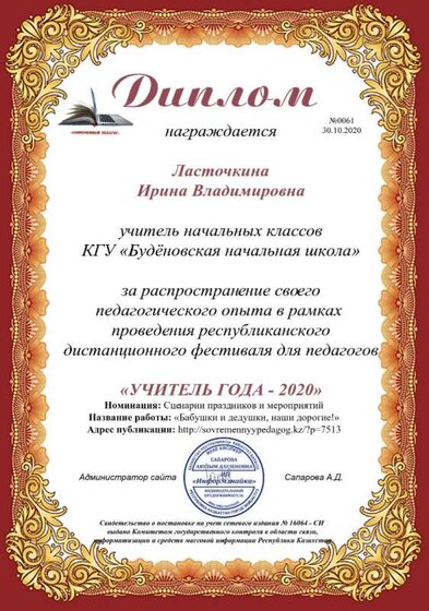 Диплом 0061.jpg